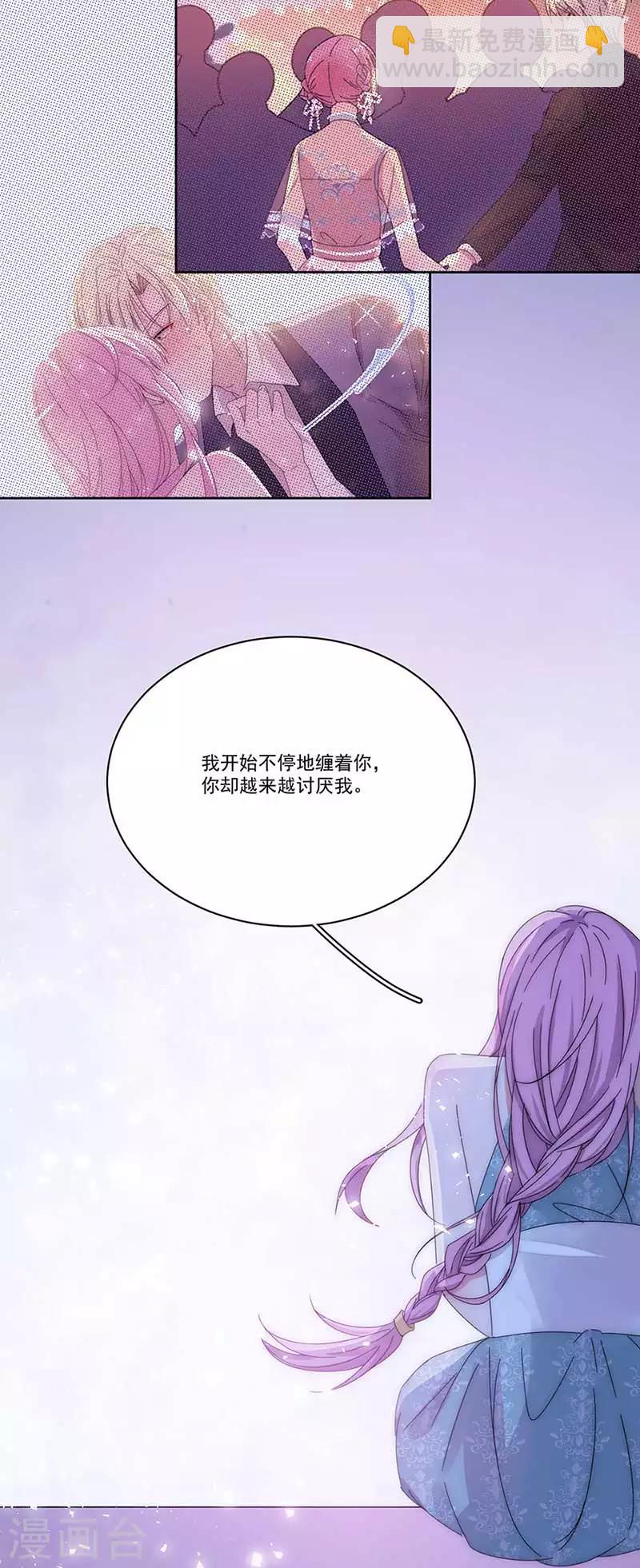 第150话 放过我吧-第152话