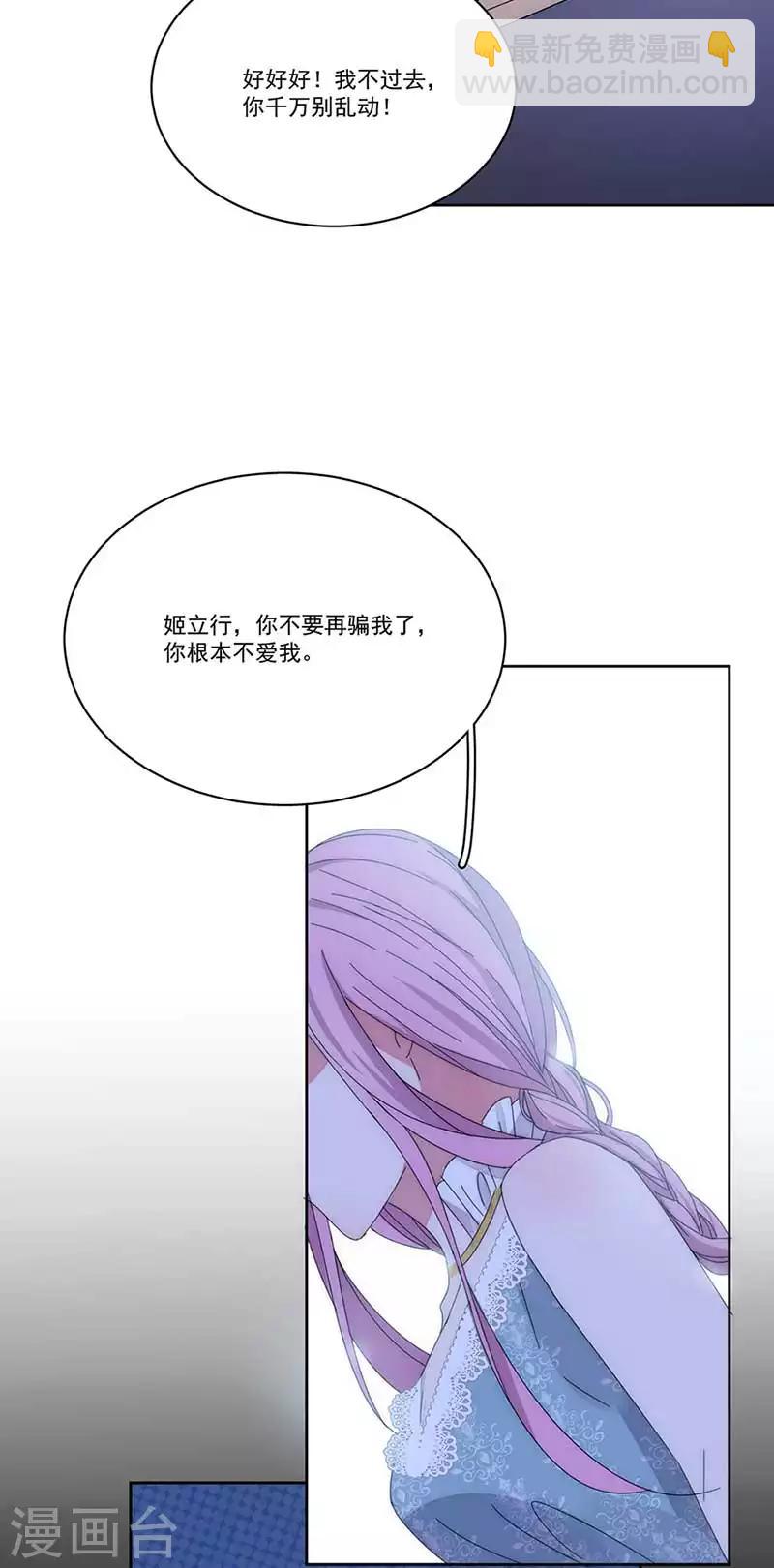 第150话 放过我吧-第152话