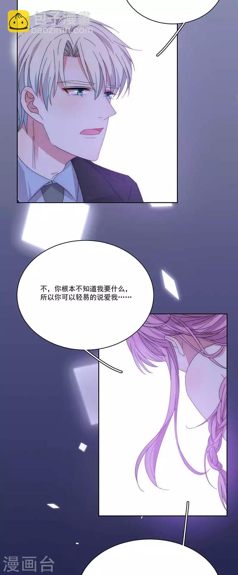 第150话 放过我吧-第152话