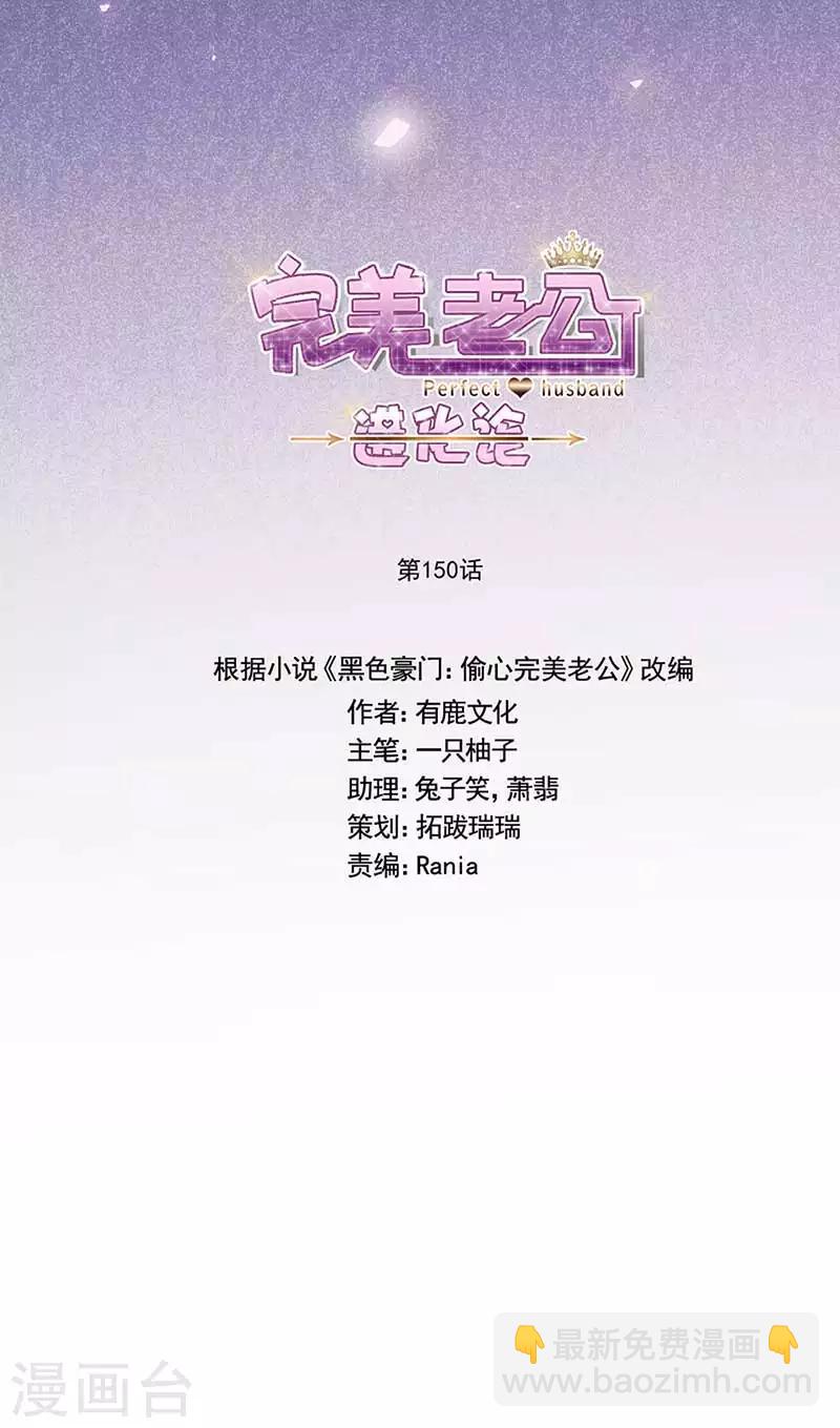 第150话 放过我吧-第152话