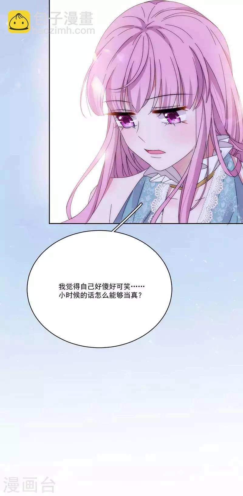 第150话 放过我吧-第152话