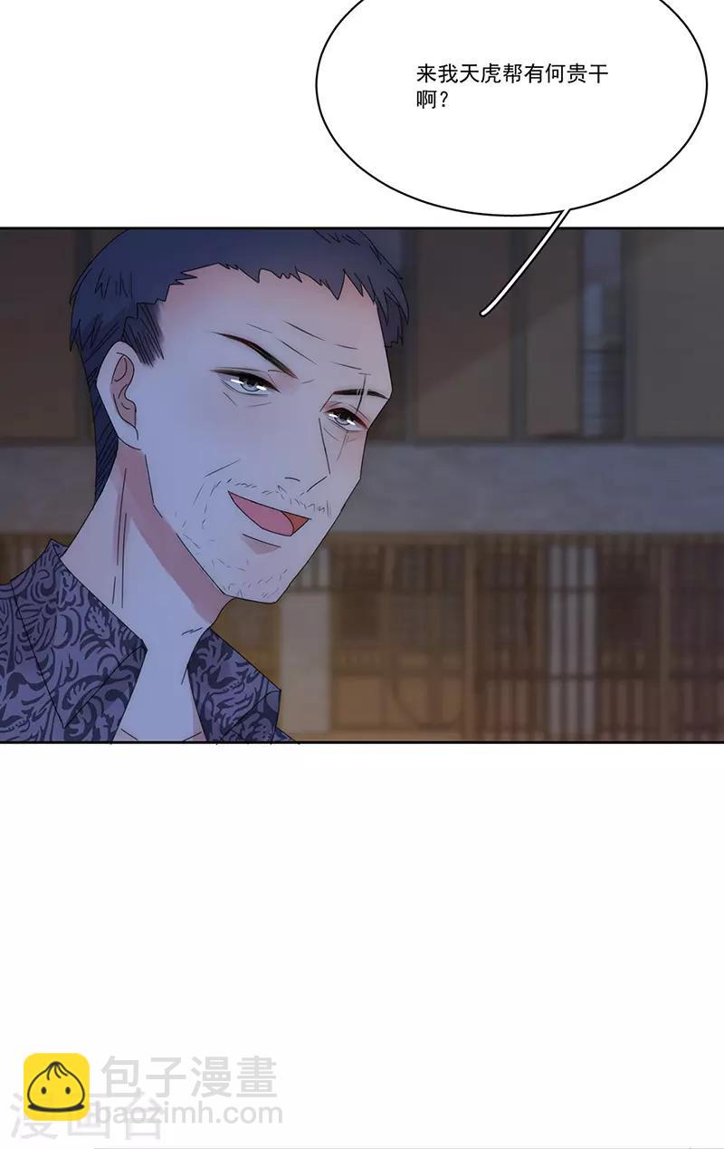 第152话 天虎帮-第154话