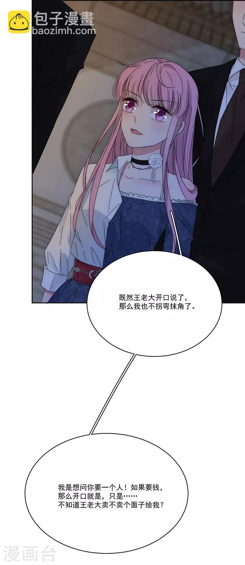 第152话 天虎帮-第154话