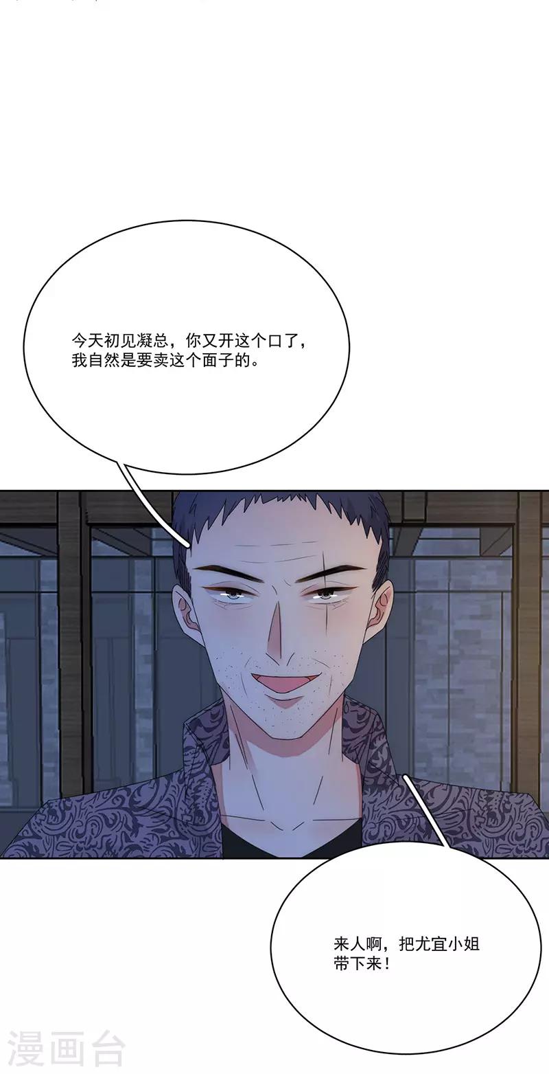 第152话 天虎帮-第154话