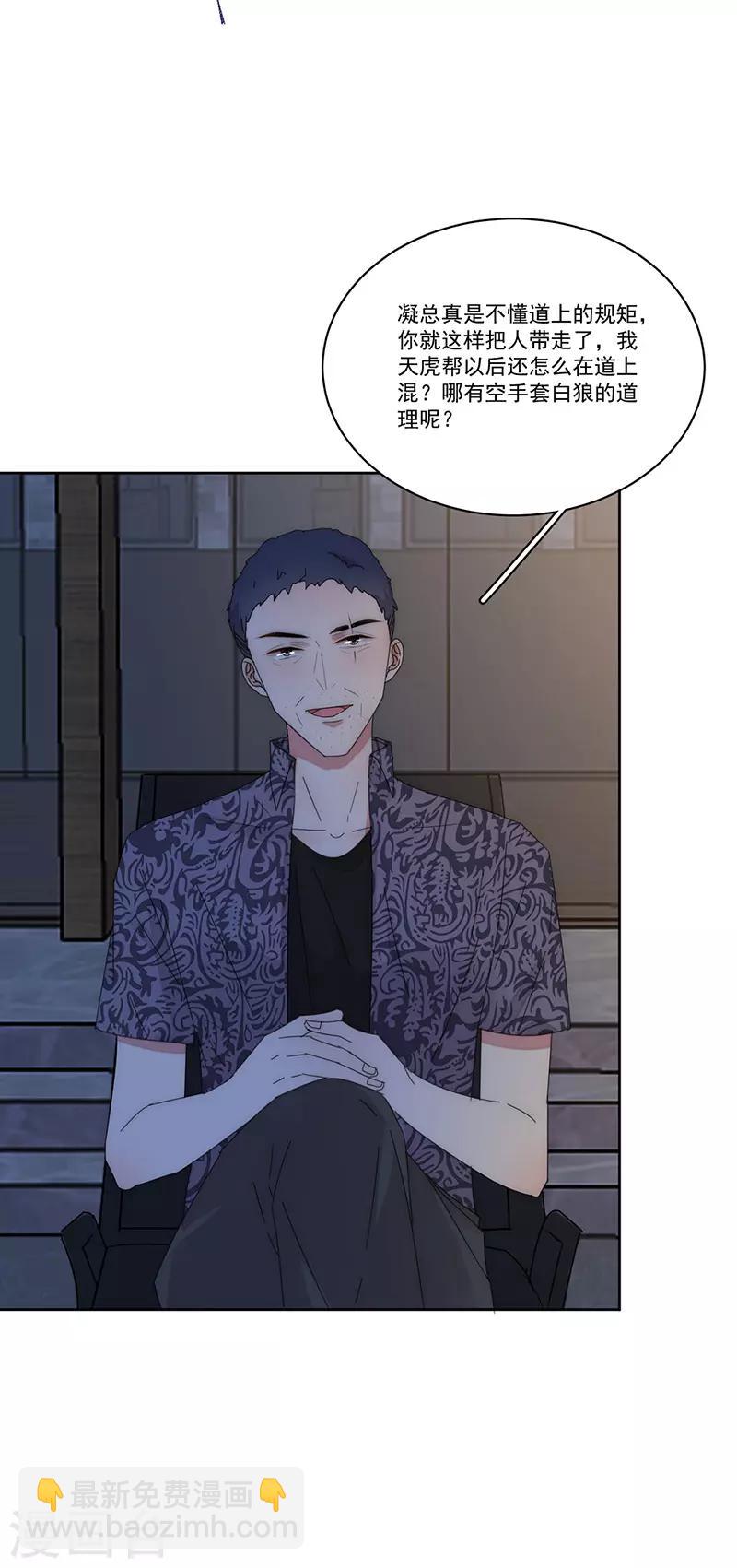 第152话 天虎帮-第154话