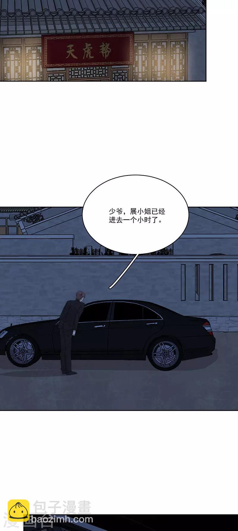 第152话 天虎帮-第154话