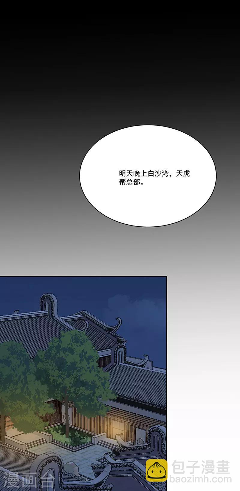 第152话 天虎帮-第154话