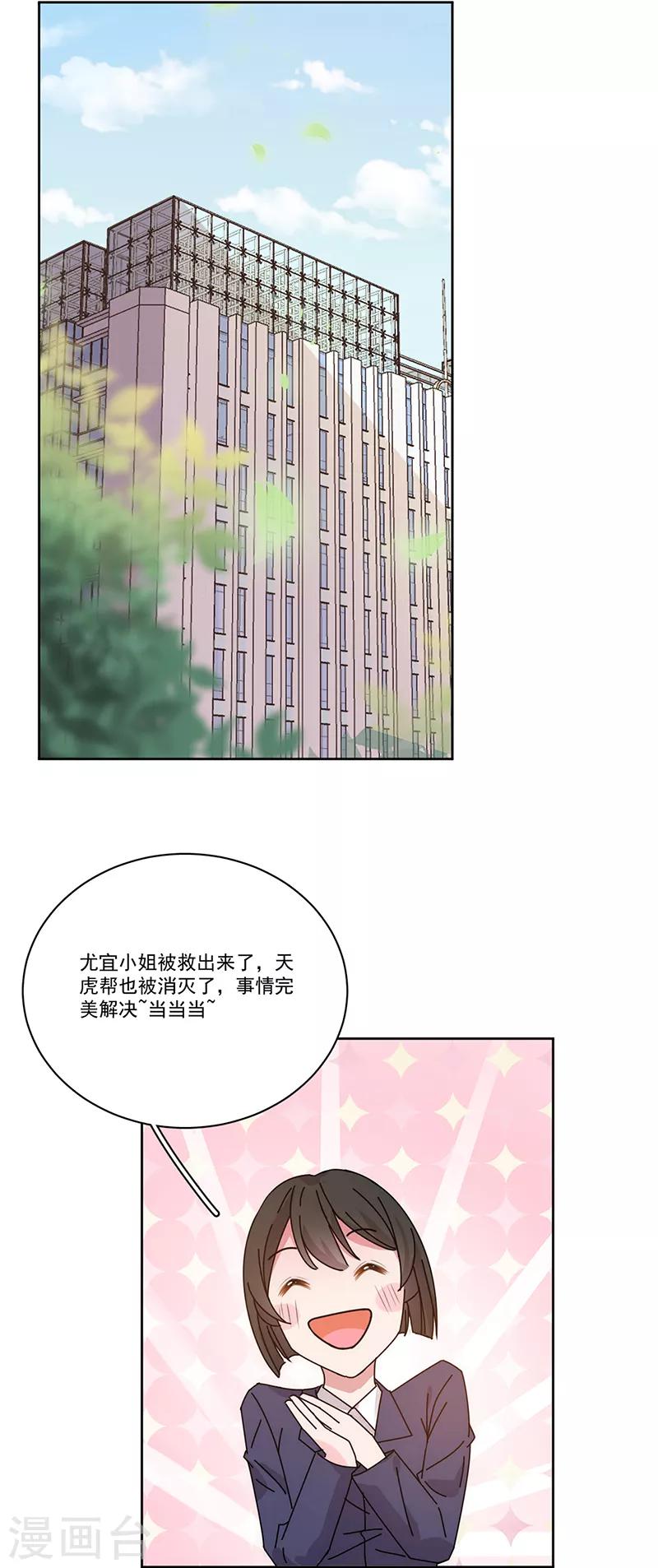 第154话 Pearl-第156话