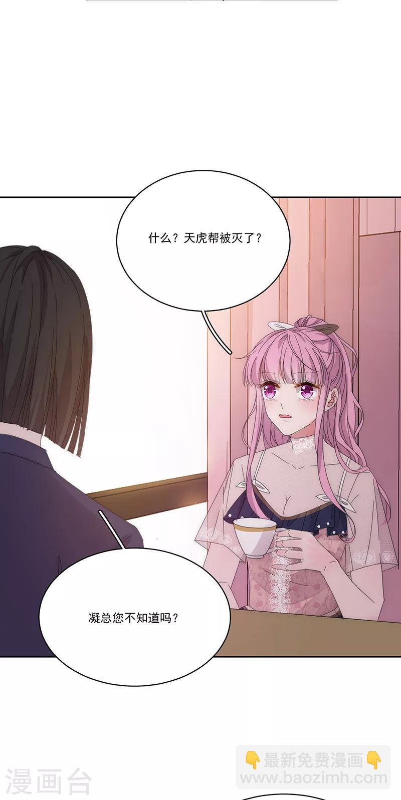 第154话 Pearl-第156话