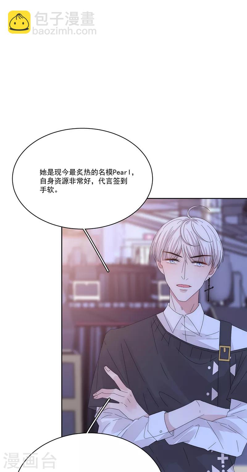 第154话 Pearl-第156话