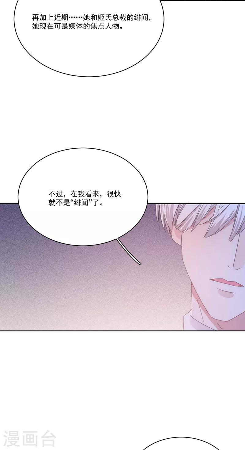 第154话 Pearl-第156话