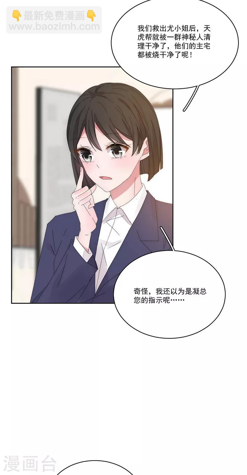 第154话 Pearl-第156话