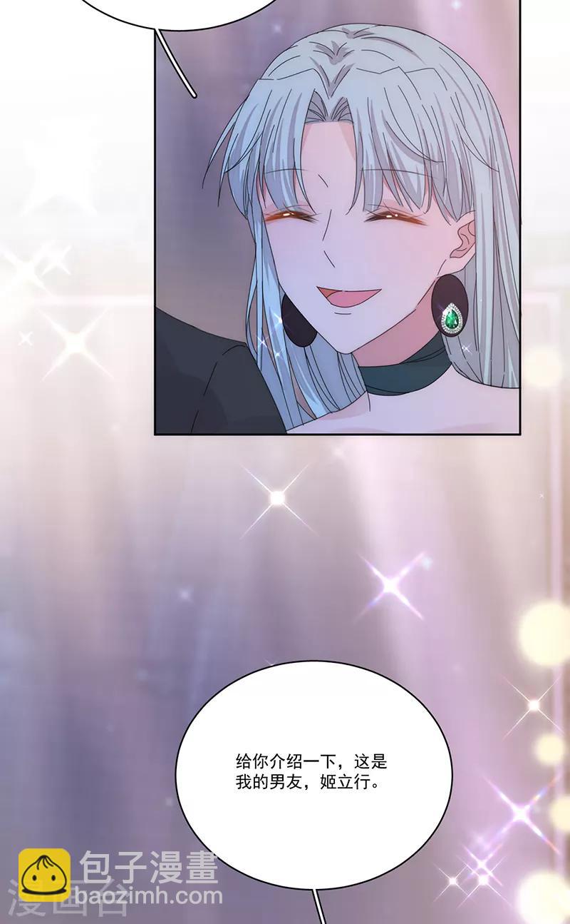 第154话 Pearl-第156话
