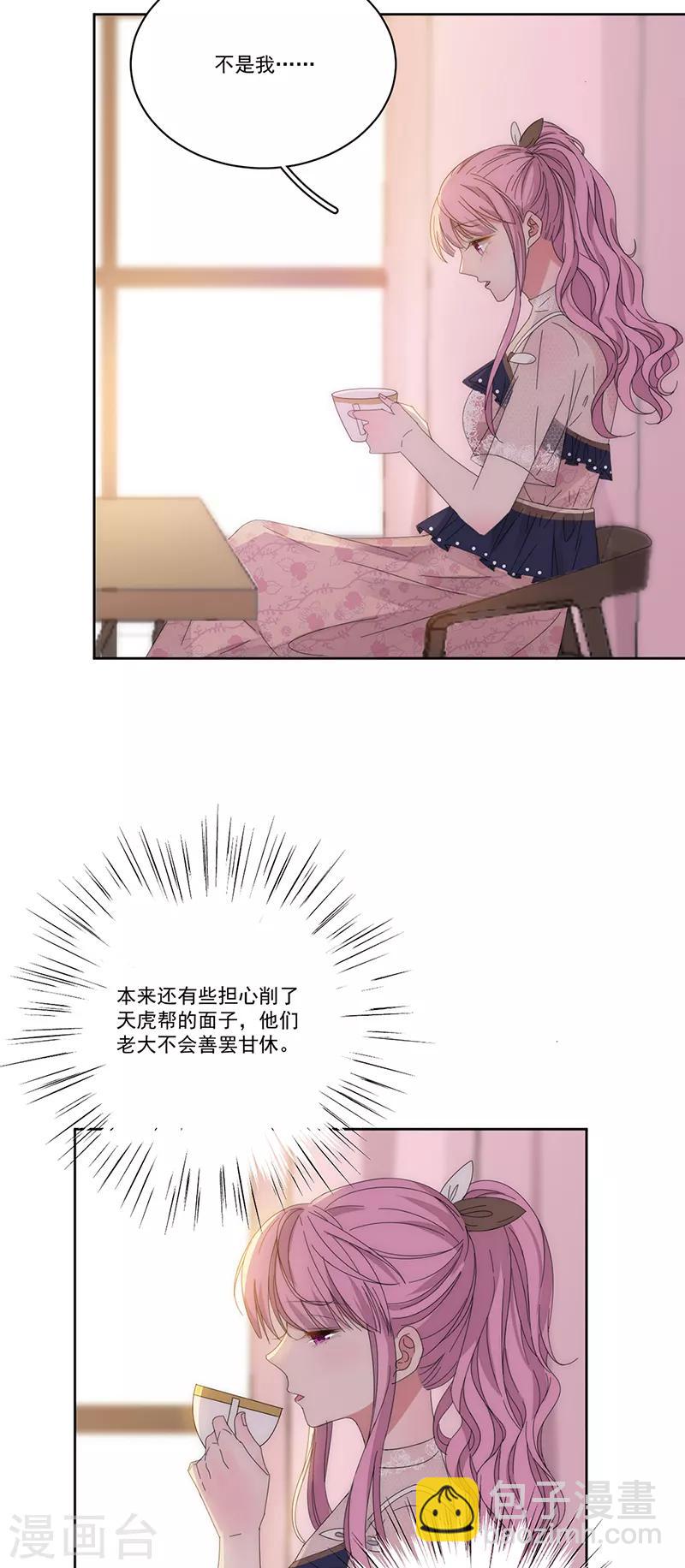 第154话 Pearl-第156话
