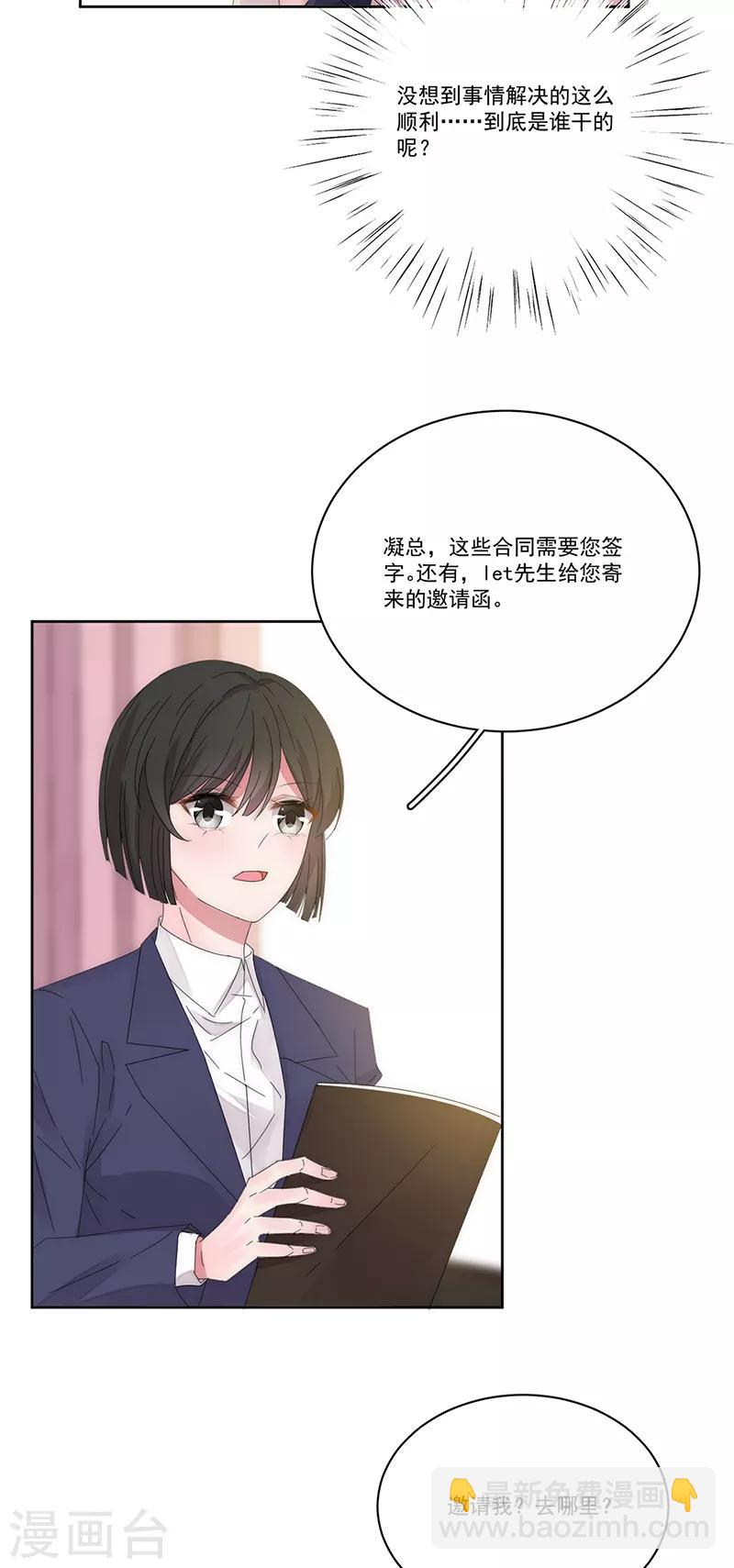第154话 Pearl-第156话
