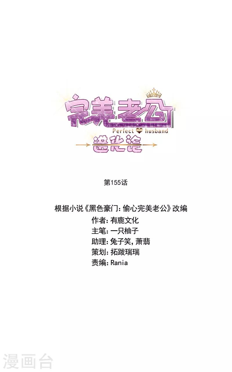 第155话 相顾无言-第158话