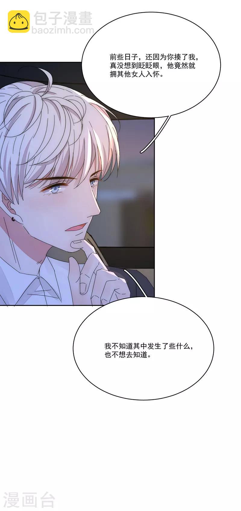 第155话 相顾无言-第158话