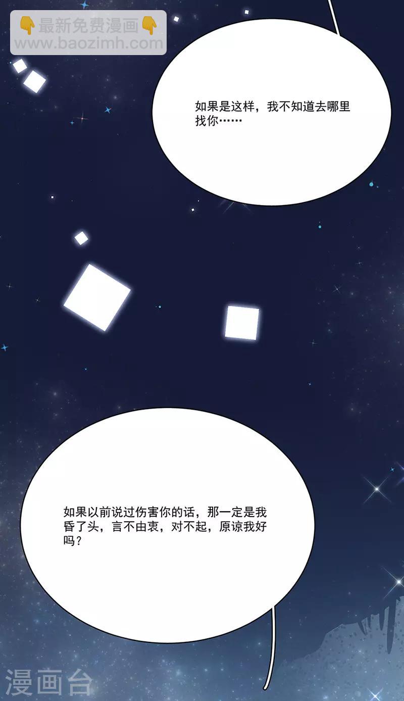 第159话 遇陷-第162话