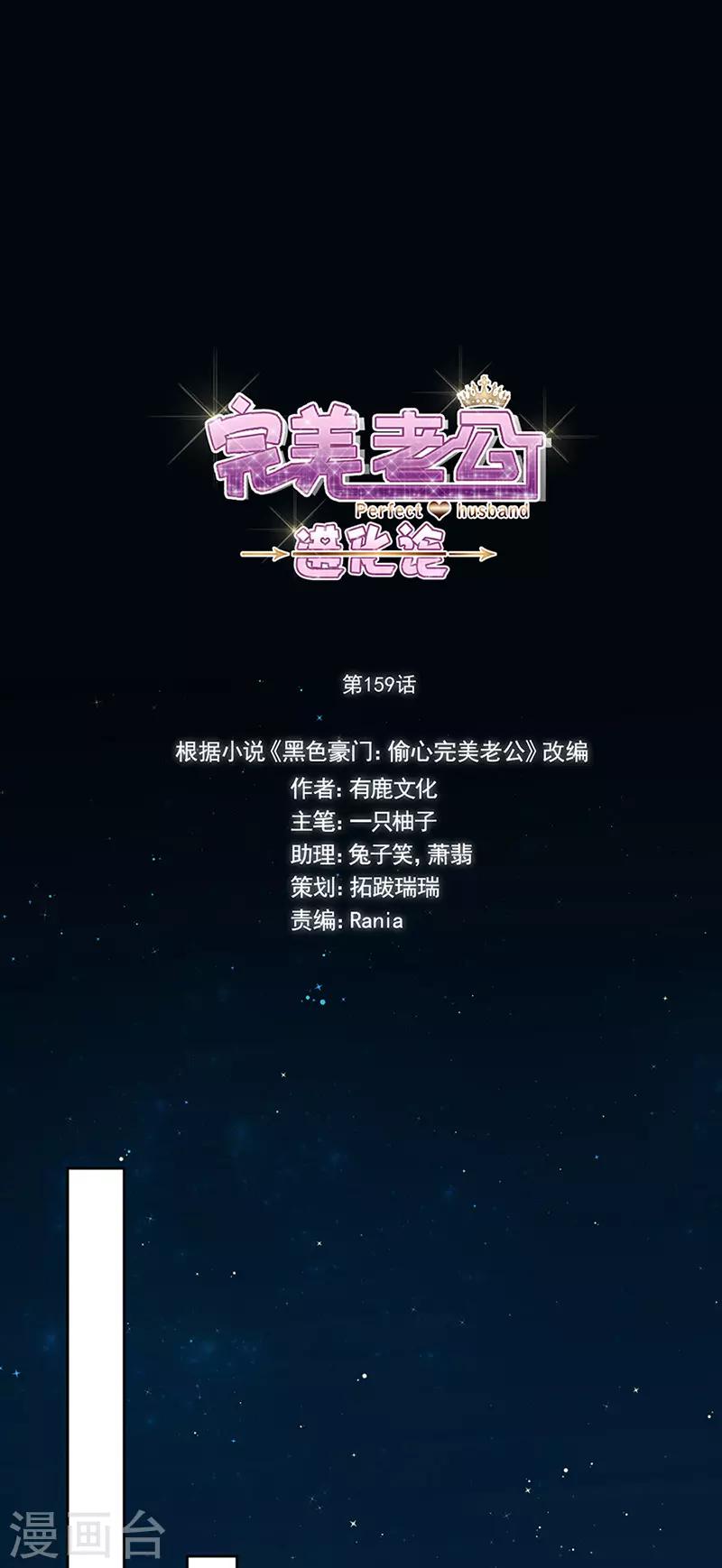 第159话 遇陷-第162话