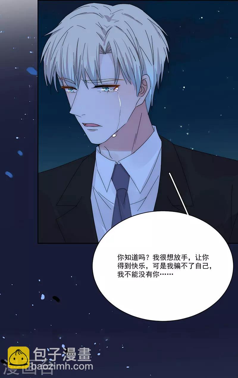 第159话 遇陷-第162话
