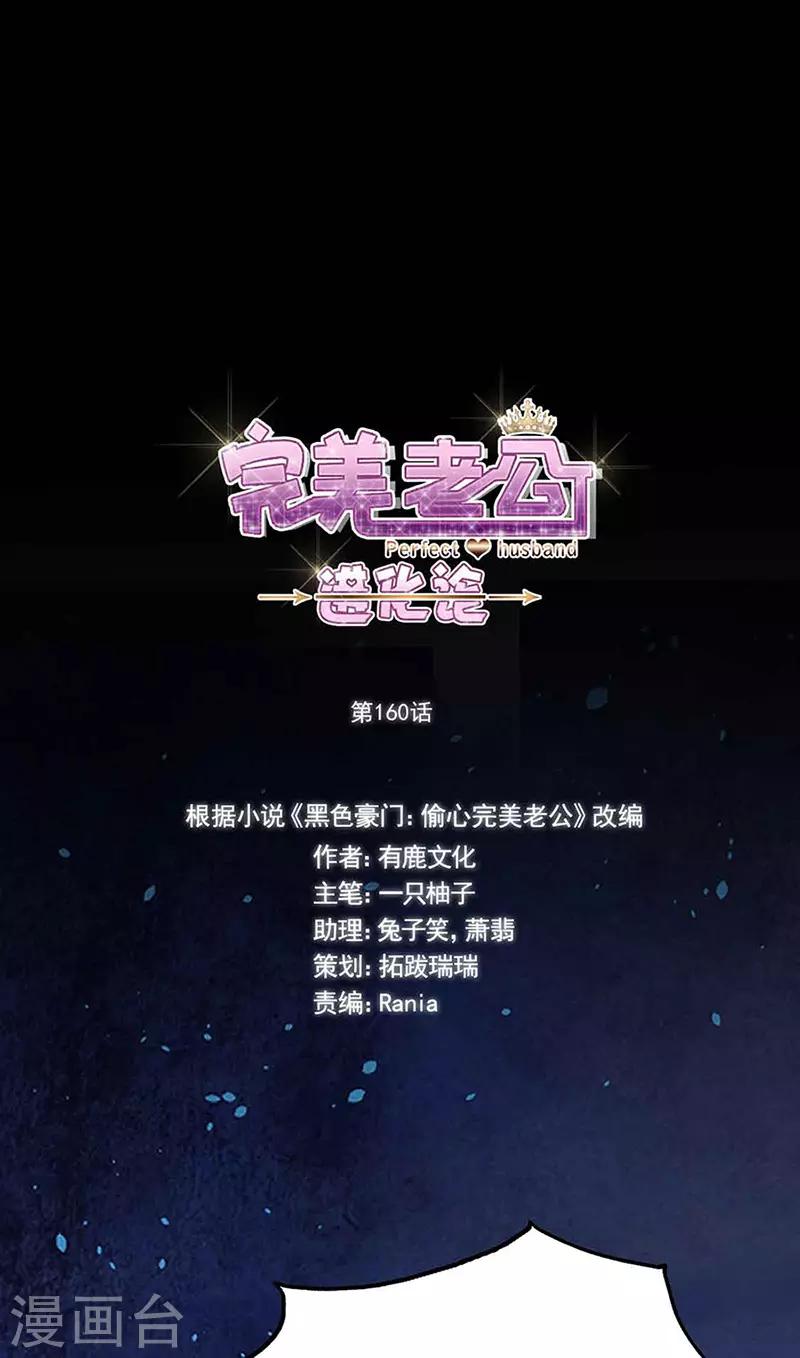 第160话 姬立行之死？-第164话
