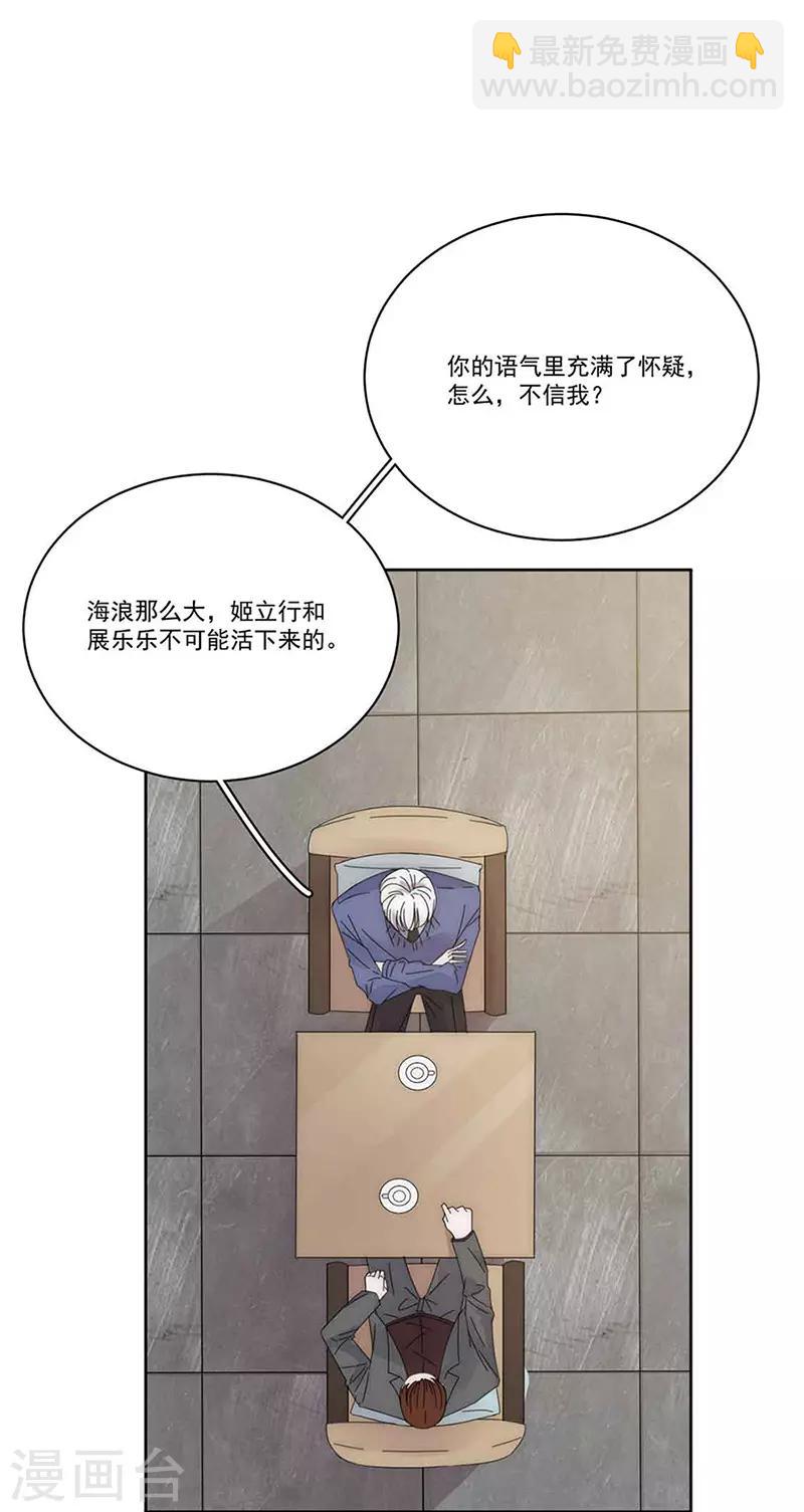 第160话 姬立行之死？-第164话