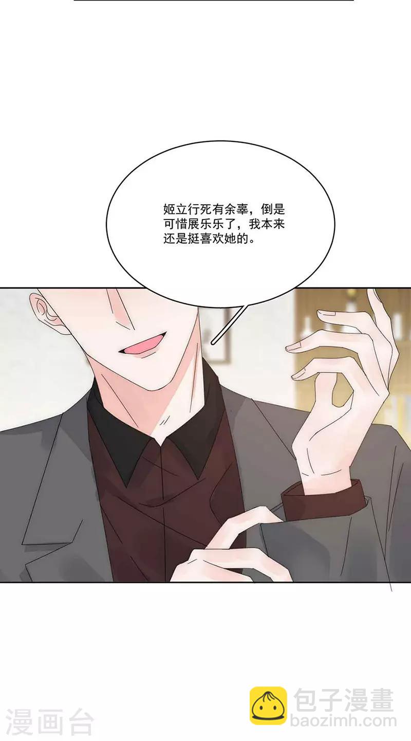 第160话 姬立行之死？-第164话