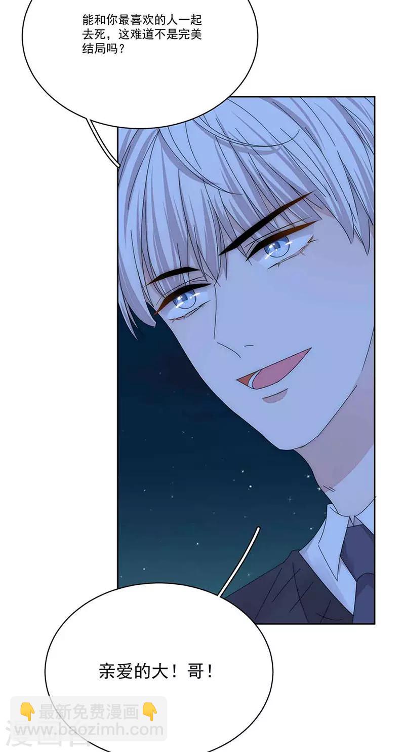 第160话 姬立行之死？-第164话