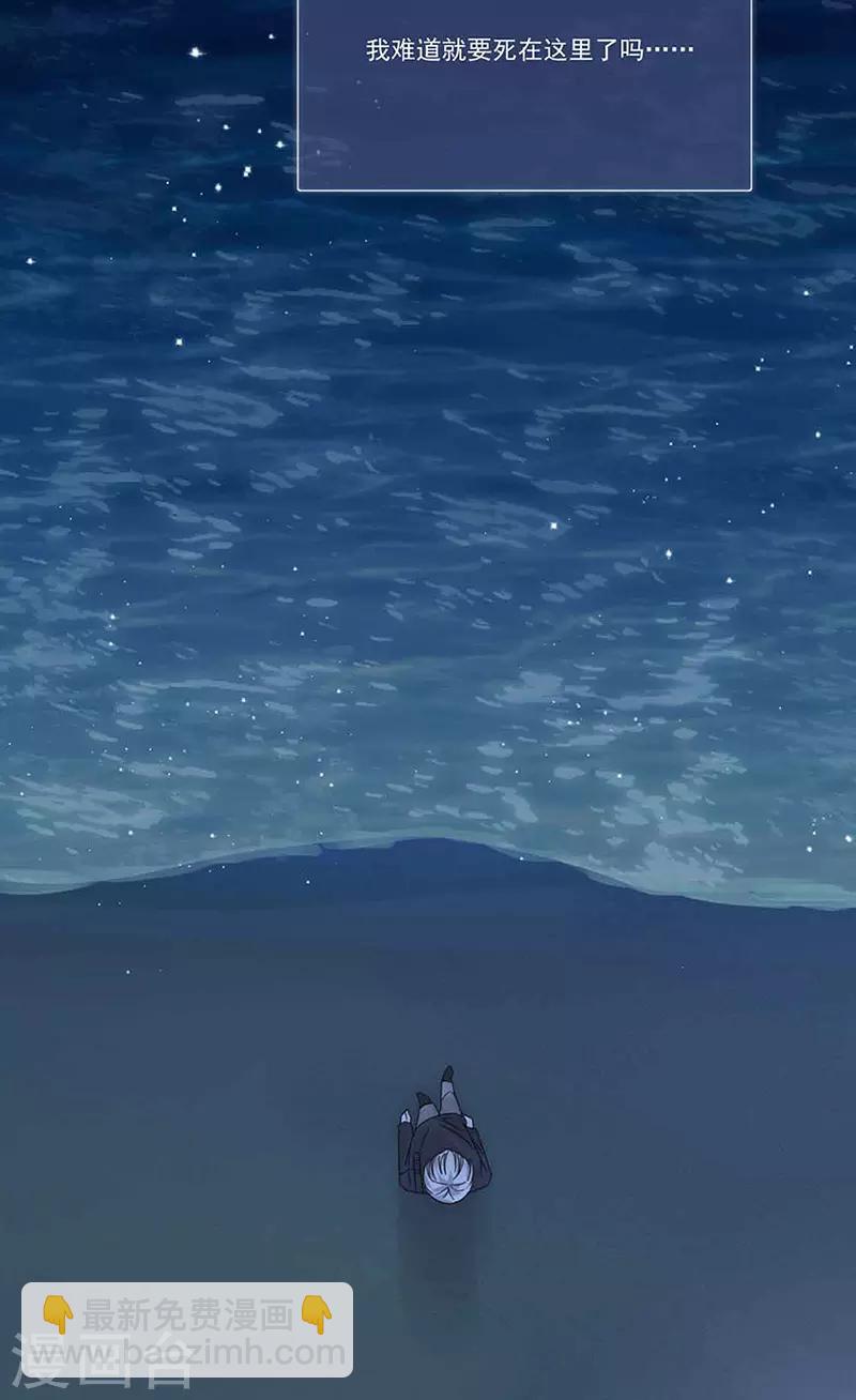 第160话 姬立行之死？-第164话