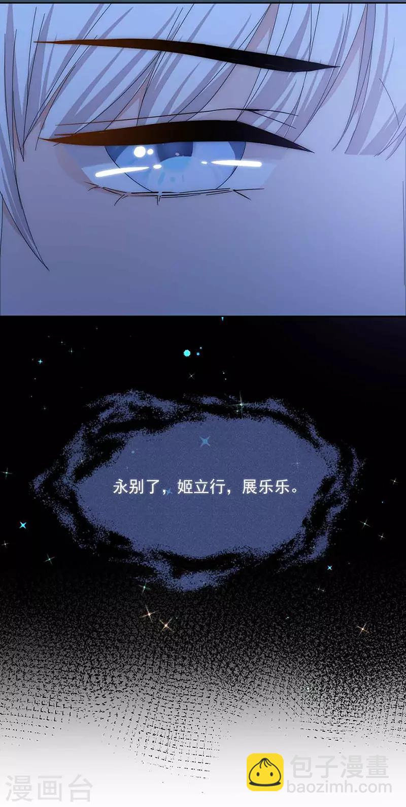 第160话 姬立行之死？-第164话