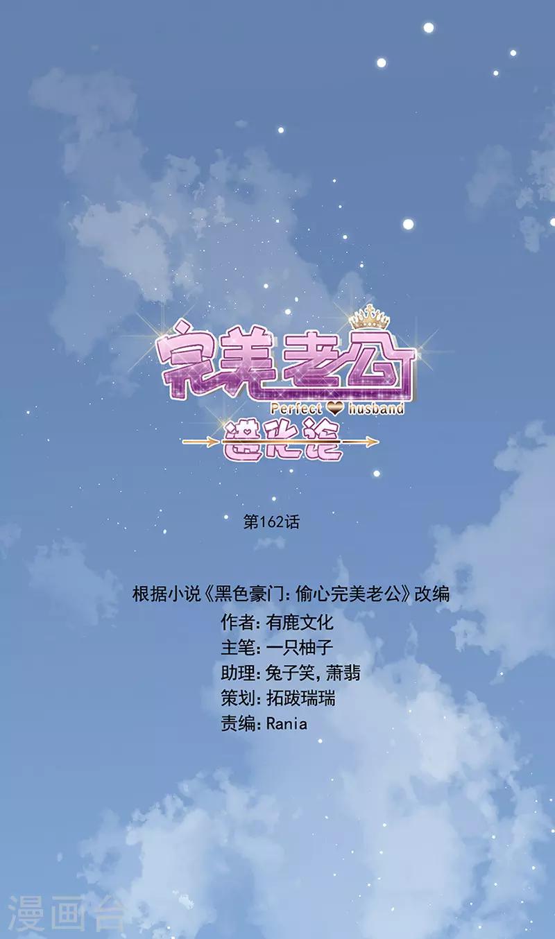 第162话 疯子-第166话