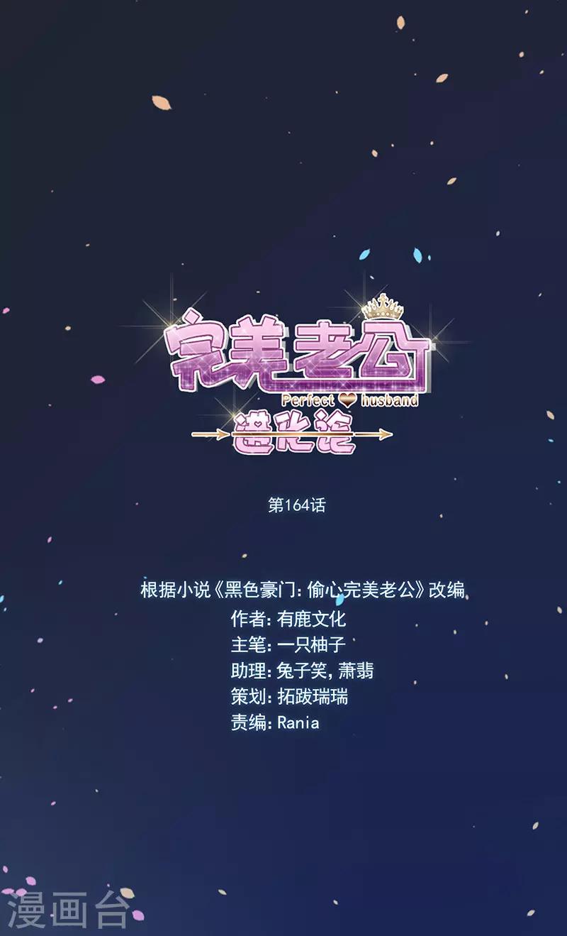 第164话 阴谋-第168话