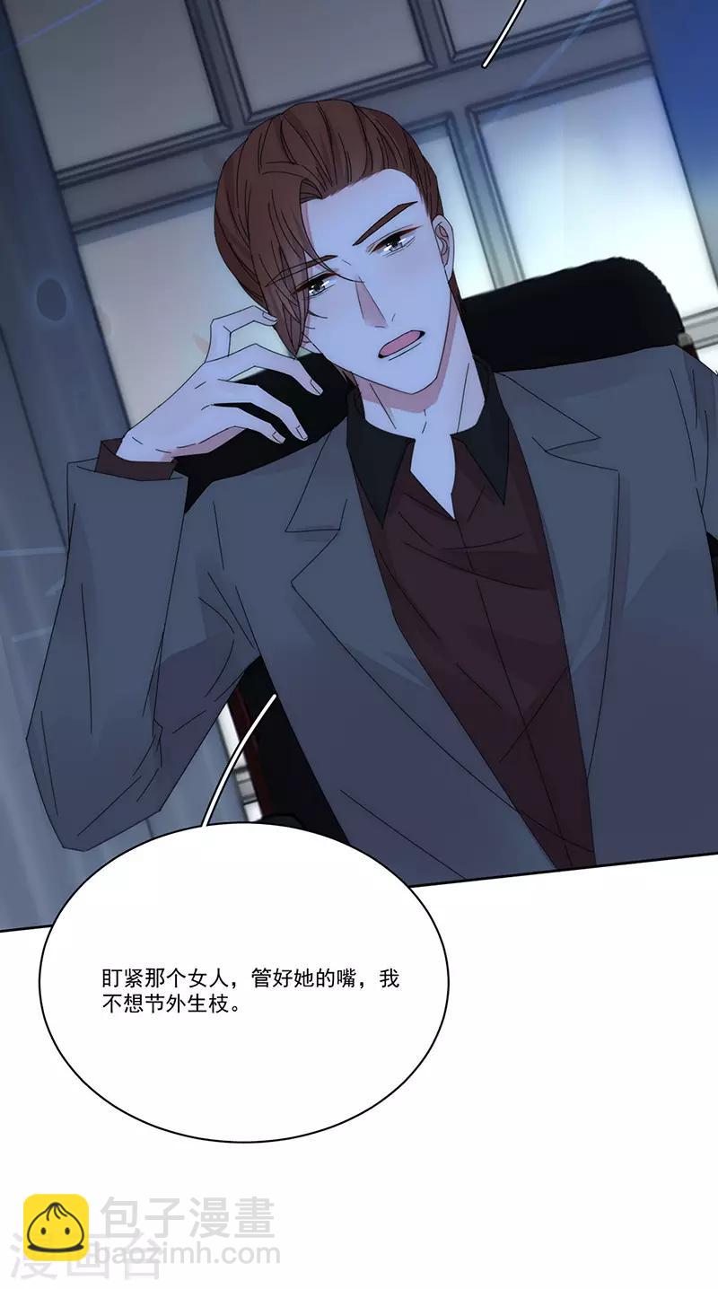 第164话 阴谋-第168话
