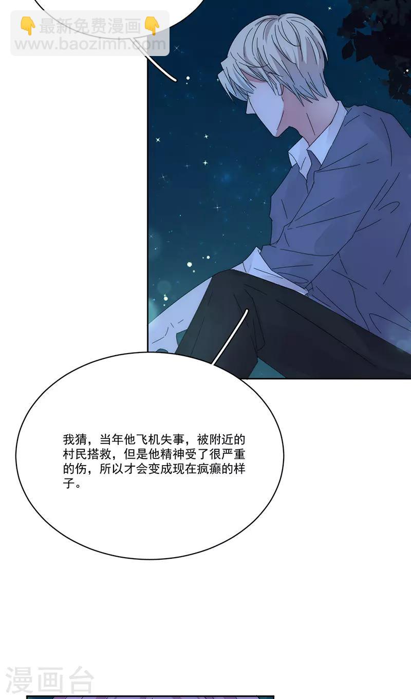 第164话 阴谋-第168话