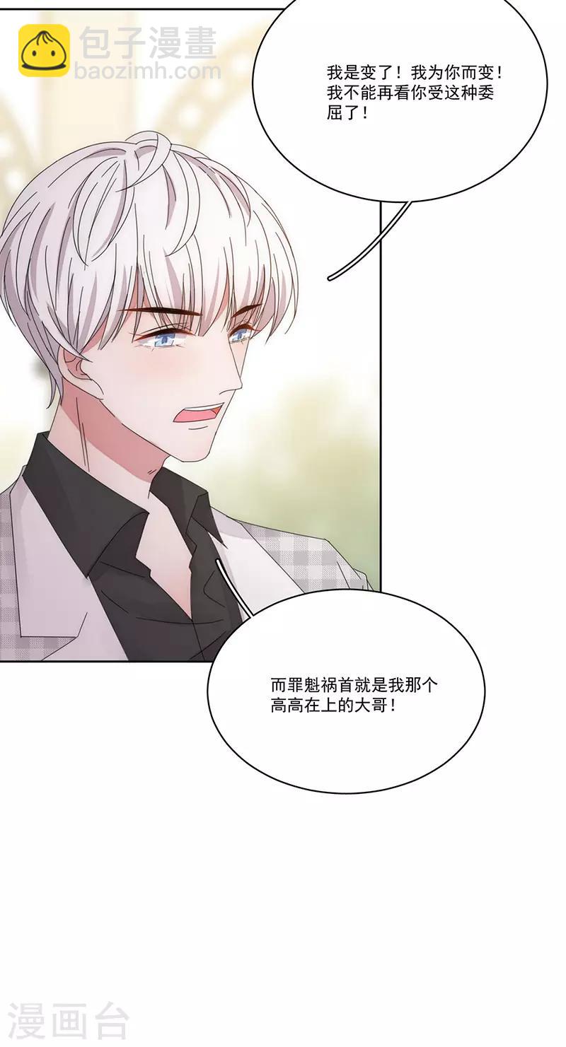 第164话 阴谋-第168话
