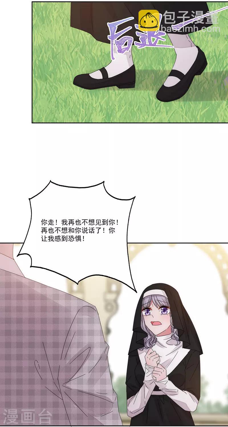 第164话 阴谋-第168话