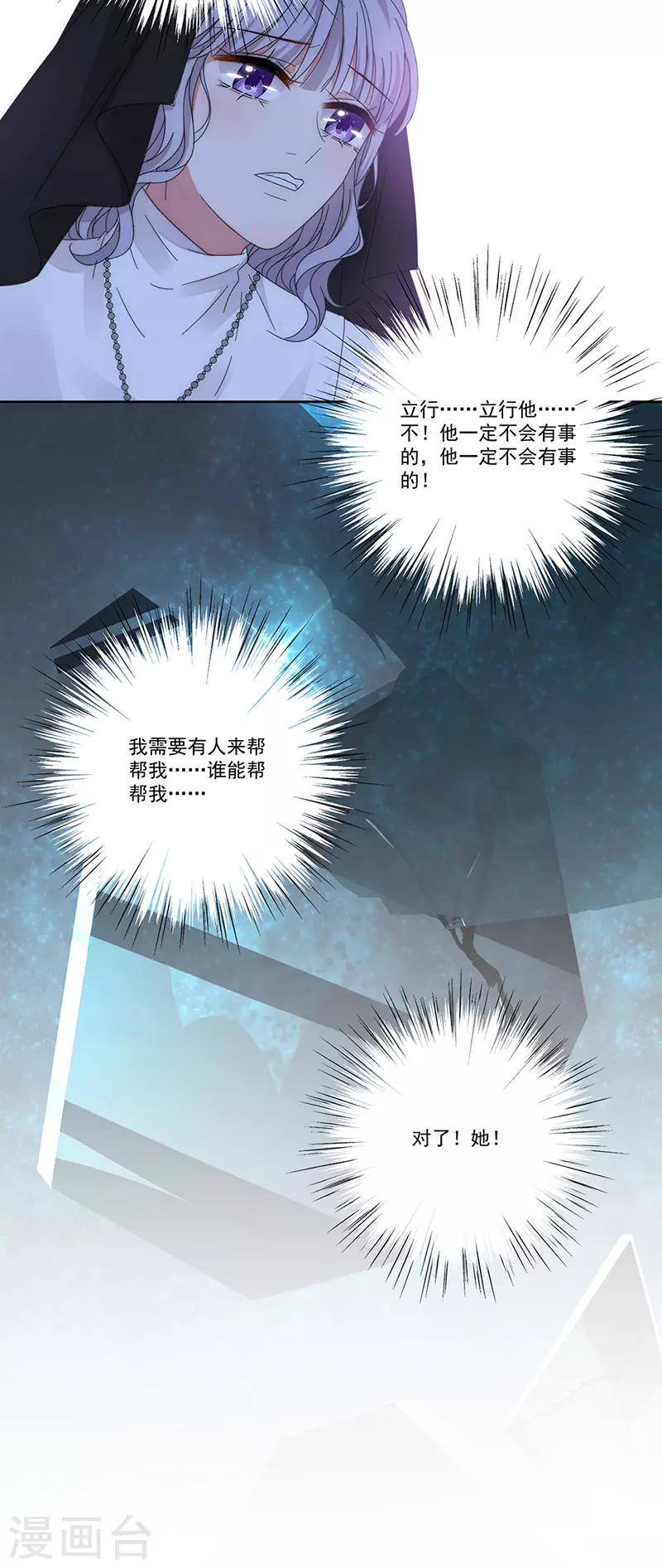 第164话 阴谋-第168话