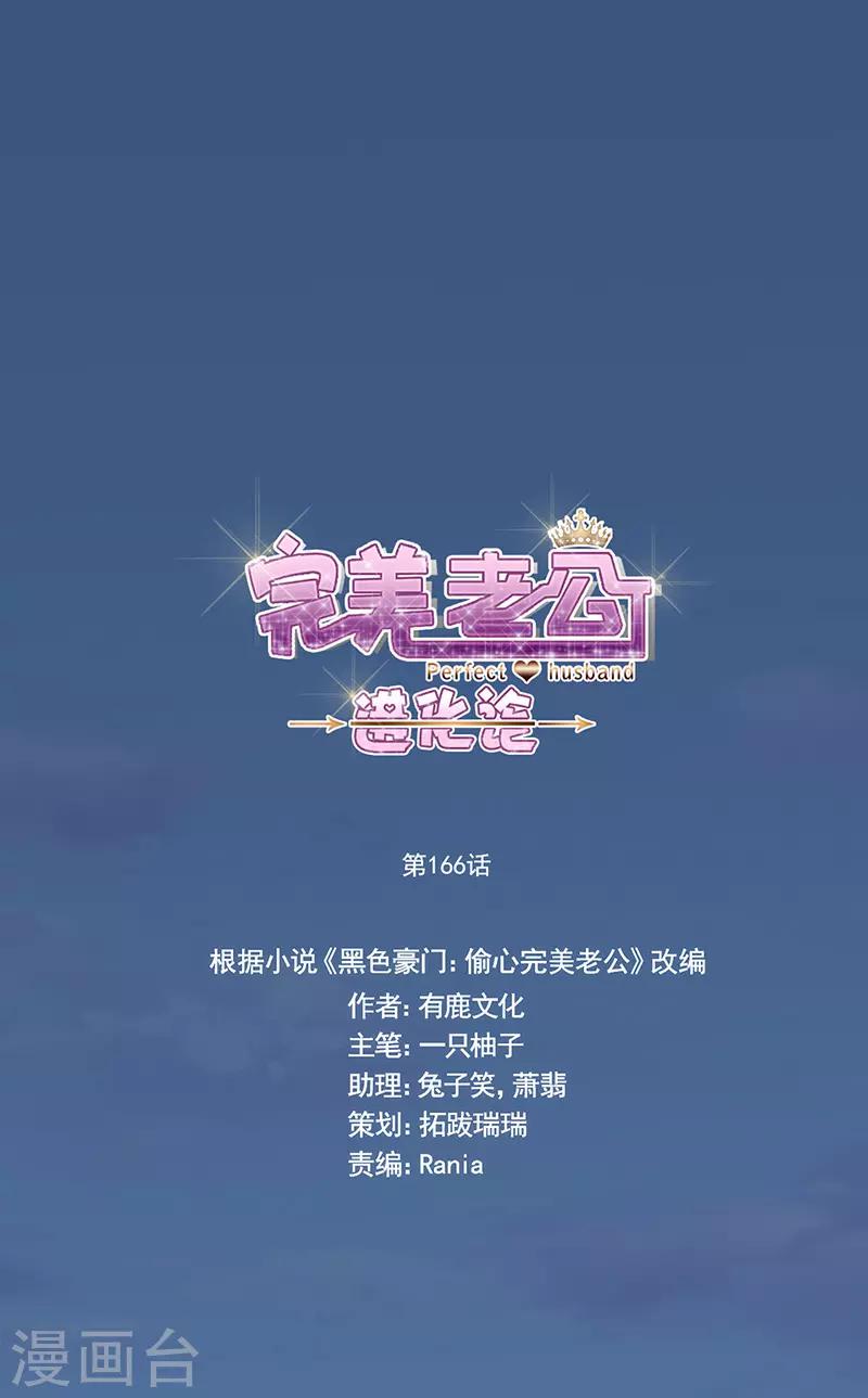 第166话 两难抉择-第170话