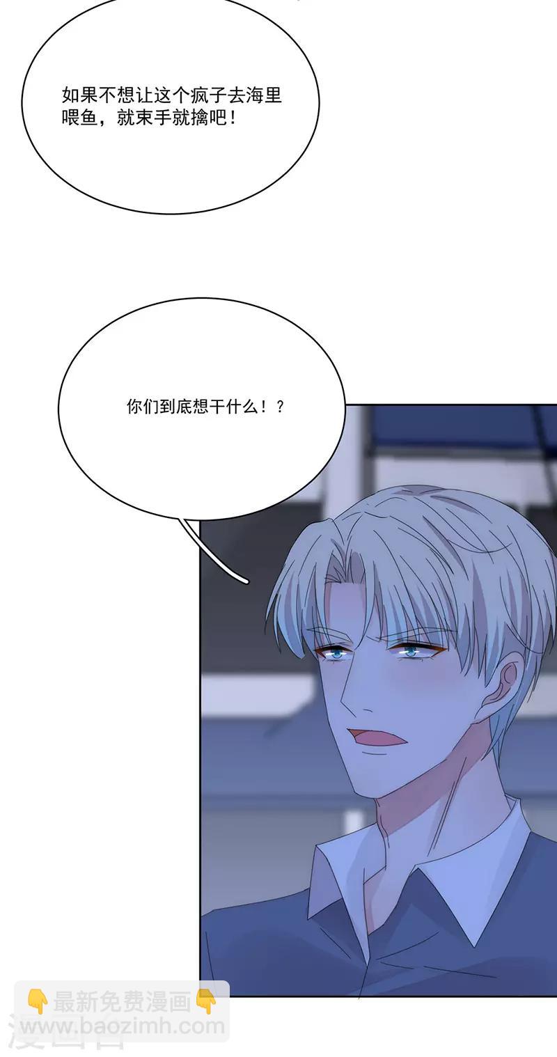 第166话 两难抉择-第170话