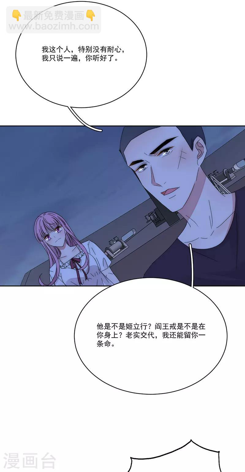 第166话 两难抉择-第170话