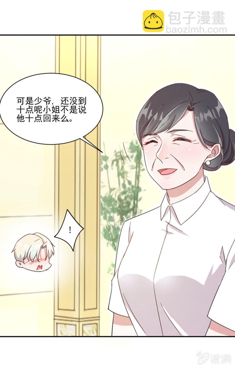 用完就丢，始乱终弃-第18话