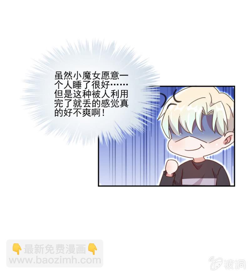 用完就丢，始乱终弃-第18话