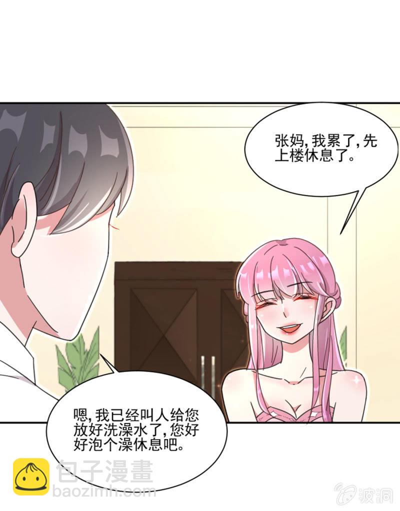 用完就丢，始乱终弃-第18话
