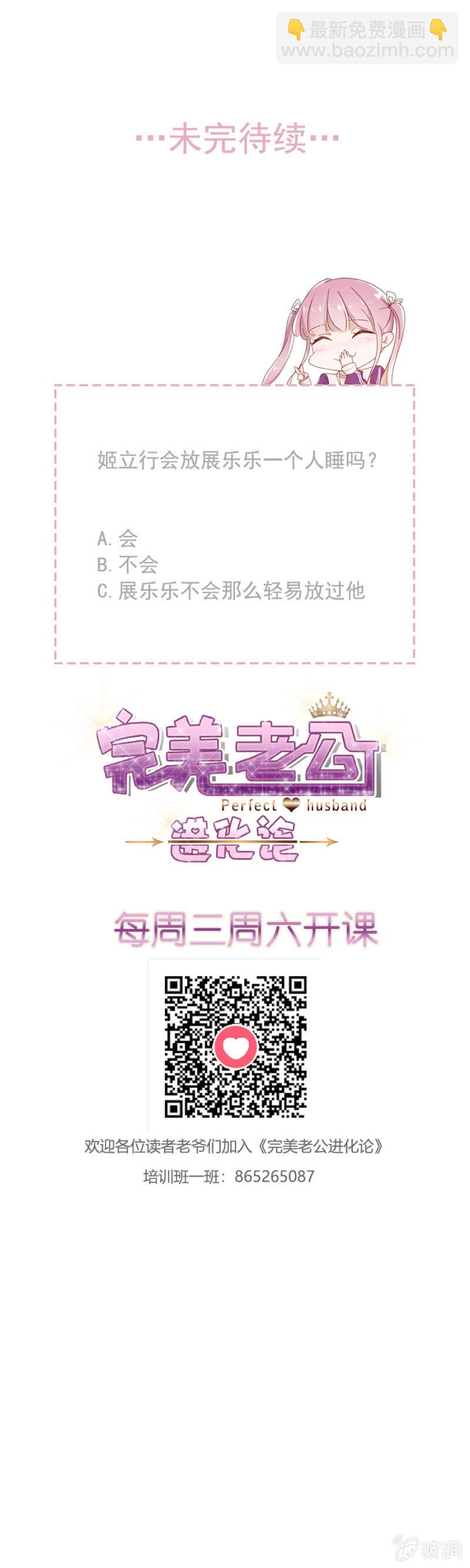 用完就丢，始乱终弃-第18话