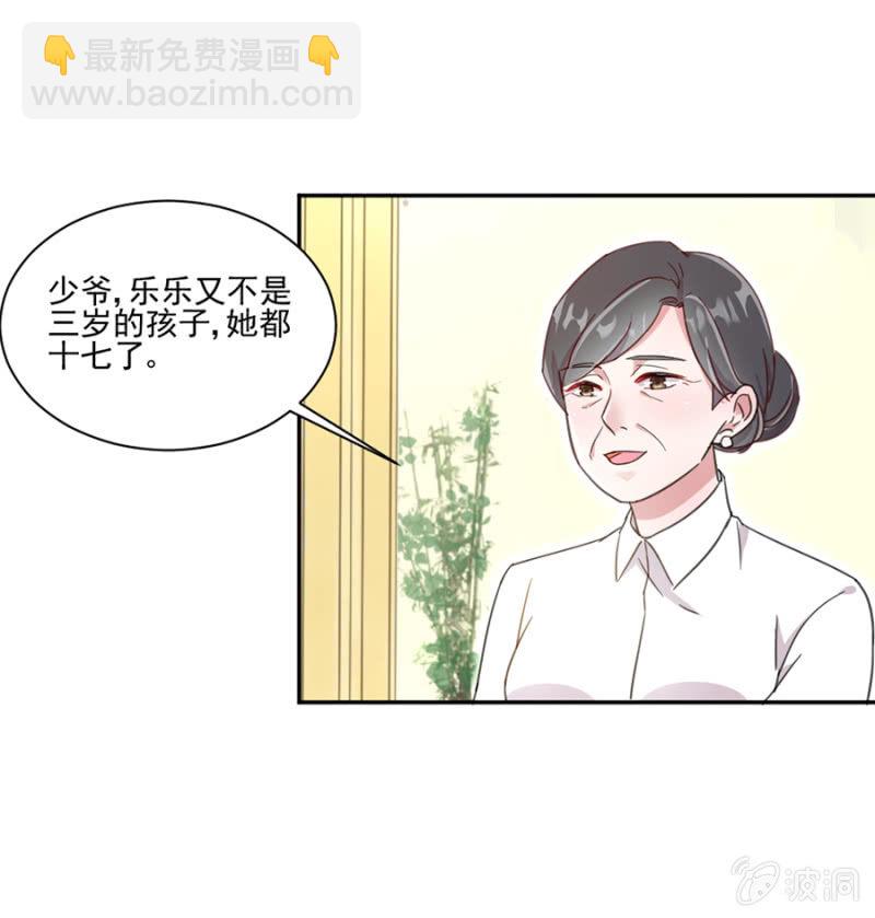 用完就丢，始乱终弃-第18话