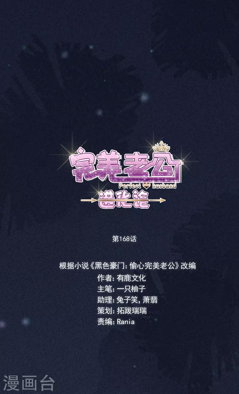 第168话 反水-第172话