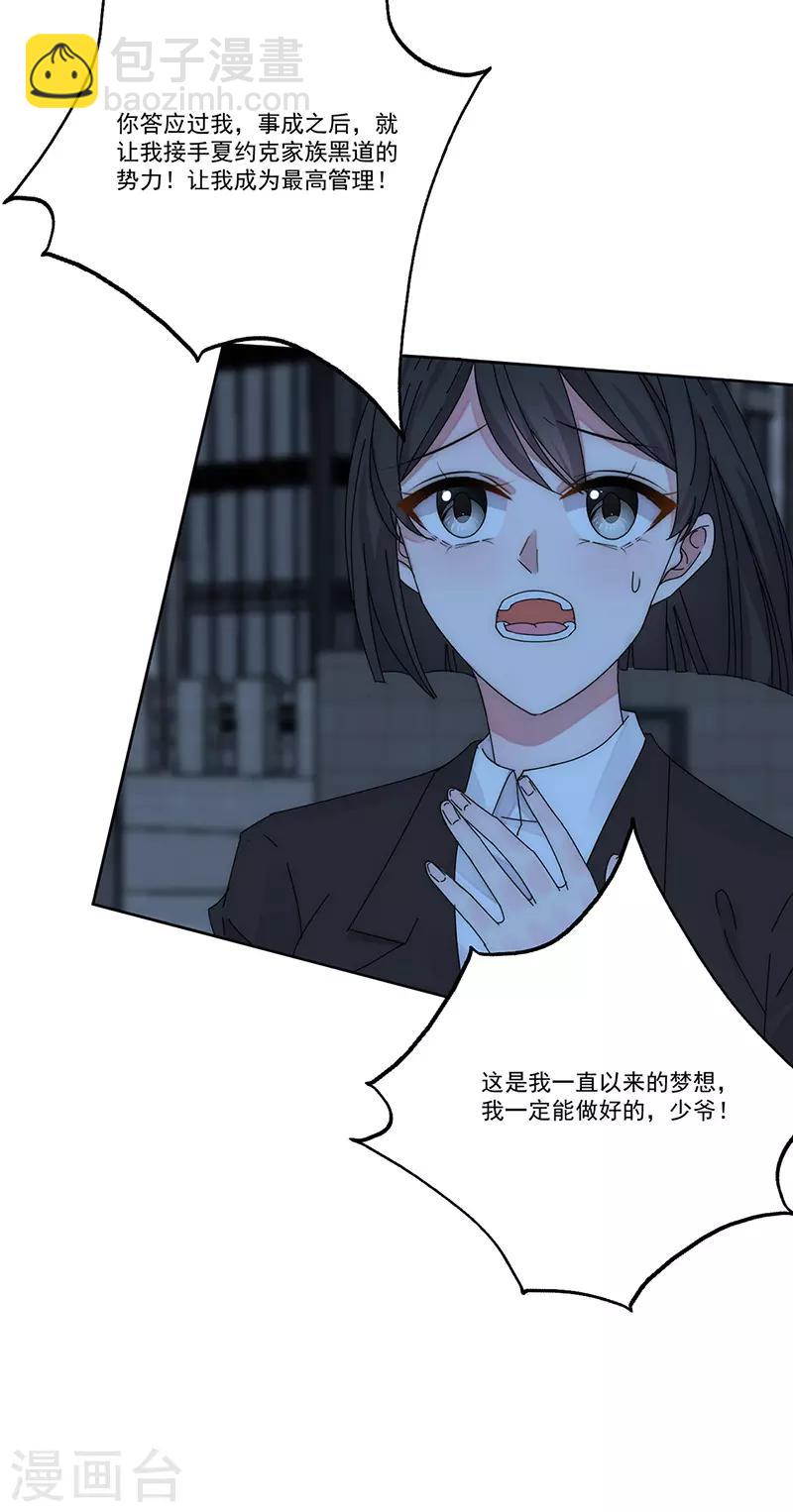 第168话 反水-第172话