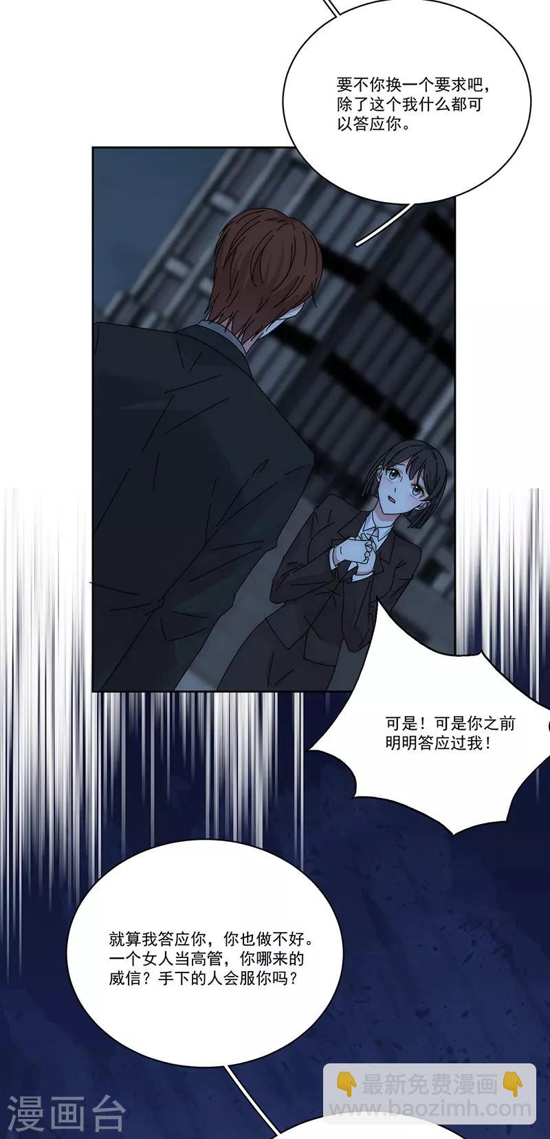第168话 反水-第172话
