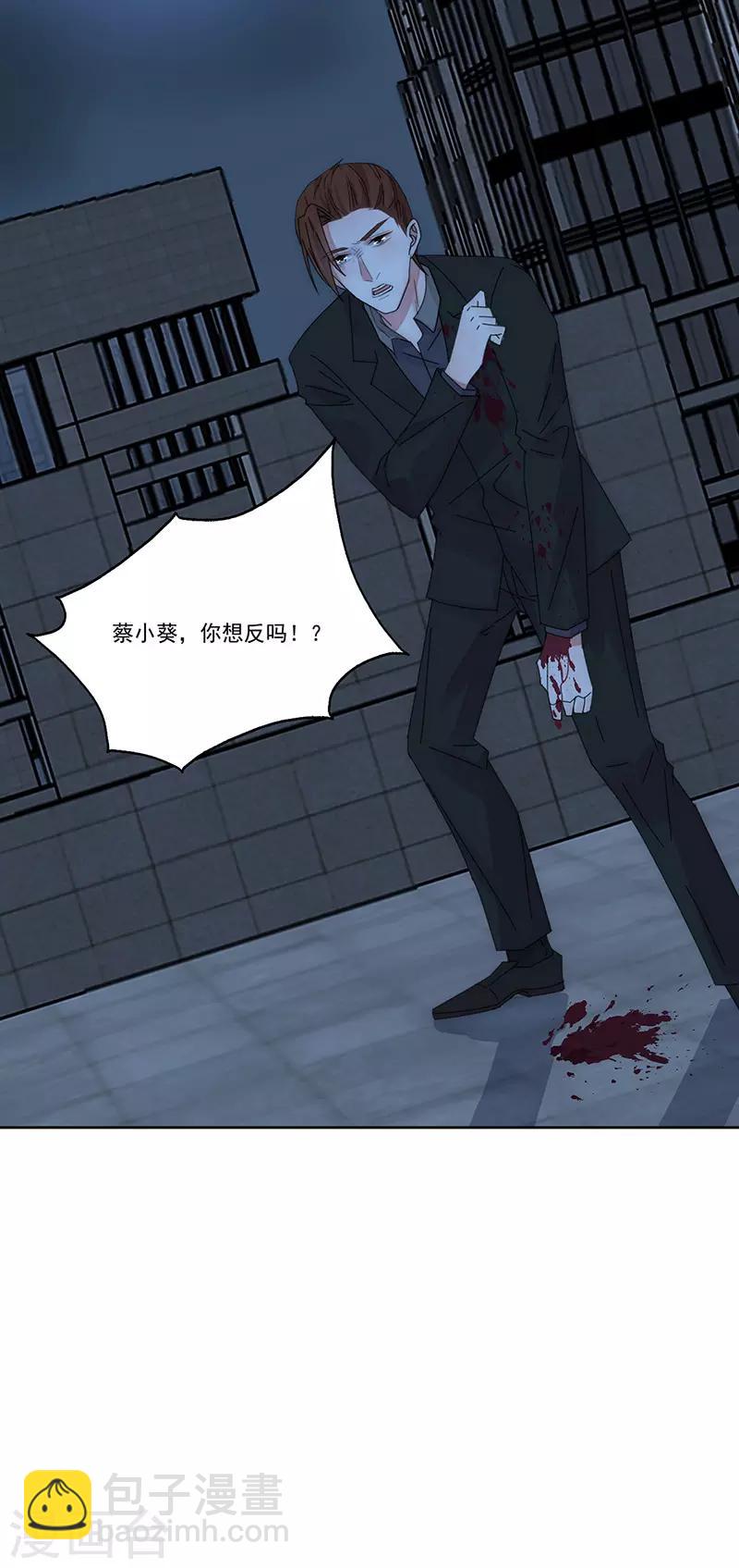 第168话 反水-第172话