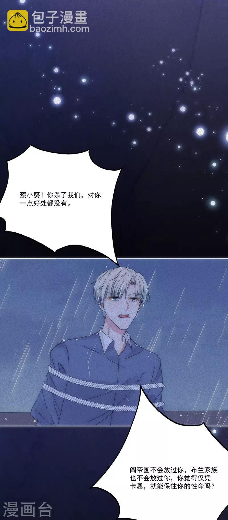 第168话 反水-第172话
